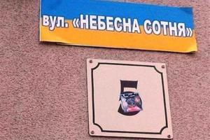 67% киевлян поддержали идею переименования улицы Институтской
