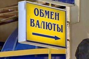 МВД и Нацбанк "взялись" за нелегальный обмен валют