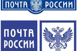 "Почте России" запретили принимать переводы на Донетчину и Луганщину