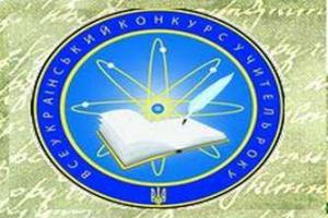 МОН: Конкурс "Учитель года" необходимо сделать открытым для общественности