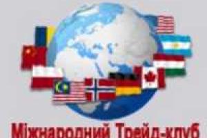 Меморандум о сотрудничестве с Международным Трейд-клубом подписала Черниговщина