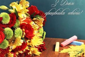 Арсений Яценюк поздравил педагогов Украины 