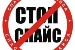 Около килограмма опасных смесей для курения изъяли кировоградские правоохранители