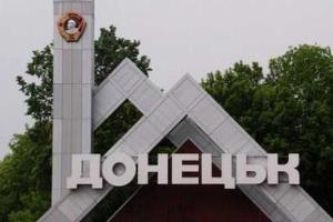 Коммунальщики Донецка стараются дать людям газ и воду