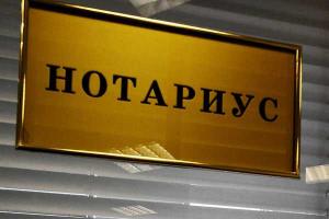 В ноябре начнут работу нотариусы ЛНР 