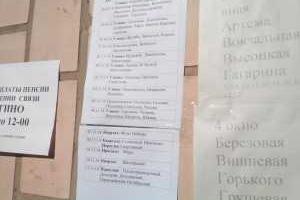 В Лутугино выдают "пенсии" по графику выплат