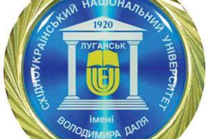 Открыты счета двум вузам — ВНУ им. Даля и ЛНУ им. Шевченко