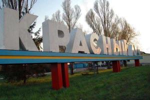 В Красном Луче продолжает работать украинский загс
