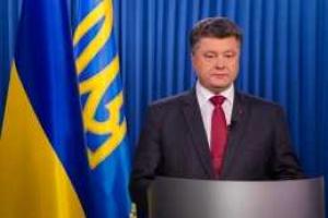 Петр Порошенко обратился к народу Украины