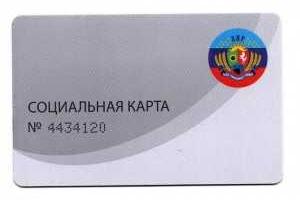 В Красном Луче наблюдается дефицит "социальных карточек" 