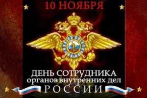 День российской полиции отметили в "ДНР"