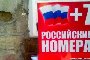 Мобильные операторы прекращают обслуживать российские коды в Крыму