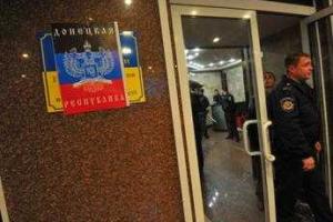 В Донецке открыли "Центральный Республиканский банк"