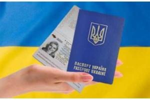 Для украинцев с биометрическим паспортом будет действовать безвизовый режим с ЕС