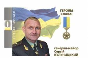 "Укрпочта" выпустила серию конвертов "Героям Слава!"