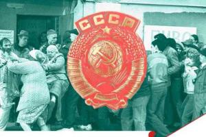 Опрос: 61% россиян не одобряют распад Советского Союза