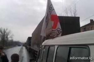 Помощь жителям Луганска из Женевы везет гуманитарная колонна "Красного креста" 