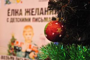 В Киеве стартовала акция "Елка желаний"