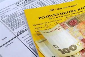 Тарифы на ЖКУ в "ЛНР" ниже, чем по Украине