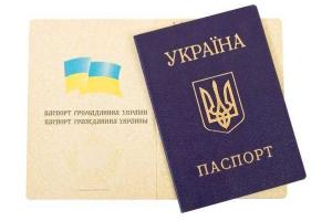Жителям Крыма предлагают за вознаграждение "толкнуть" украинский паспорт