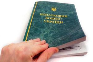 Коалиция согласовала изменения в Налоговый кодекс