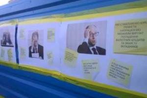 Активисты Яценюку: Сеня действуй, а то терпение заканчивается