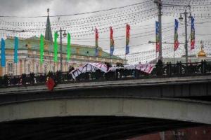 Антипутинские плакаты реют на мостах главных городов России