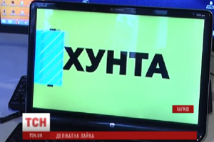 Онлайн-словарь обидных слов создали в Харькове 