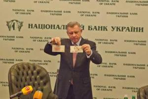Нацбанк Украины презентовал обновленную банкноту номиналом 100 гривен