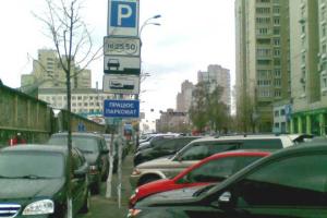 Столичная власть планирует обустройство современных парковок