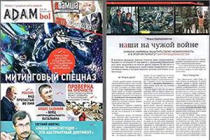 В Казахстане закрыли журнал за статью о войне на Донбассе
