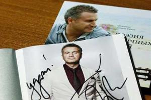 Вышел в свет второй сборник стихов и песен Леонида Агутина