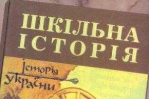 Курс "История Украины" убрали из школьной программы старшеклассников ЛНР
