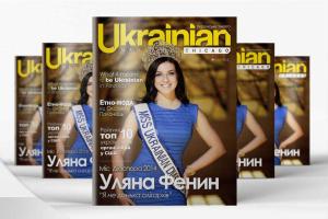 В Чикаго вышел первый номер журнала о жизни украинской общины в США