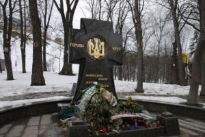 29 января - День памяти павших в бою под Крутами 