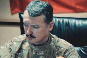 Стрелков-Гиркин комментирует наступление боевиков ДНР на Дебальцевском направлении