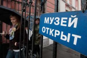 Музеи российской столицы открыли бесплатное посещение для жителей и гостей города