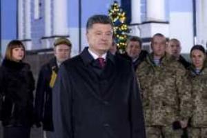 Новогоднее обращение Президента Украины