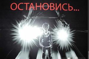 Николаевщина: в 2014 году в ДТП погибло 9 детей, еще 84 были травмированы