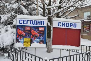 В "ЛНР" планирую наладить работу кинотеатров