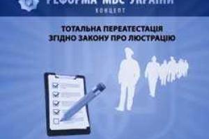Луценко: после Майдана ничего не изменилось в милиции, кроме полного развала