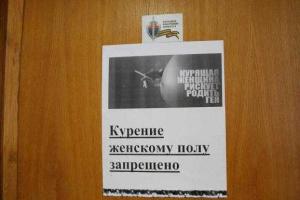 Руководство "ДНР": у курящих женщин рождаются геи