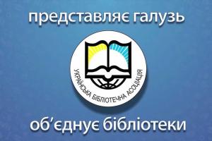 В Украине будет внедрен новый проект по библиотечному туризму