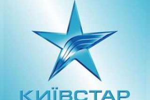 Донецк: Технический офис "Киевстар" остается заблокированным вооруженными людьми
