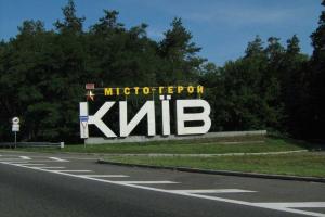 В рамках проведения контртеррористических мероприятий, на въездах в Киев установлены блокпосты 