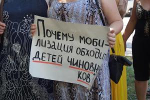 Северодонецк: на митинге столкнулись сторонники и противники мобилизации