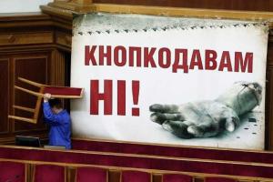 Нардепы продолжают заниматься "кнопкодавством"