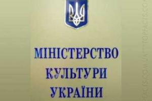 Министр культуры Украины обсудил с польскими коллегами реализацию совместных проектов