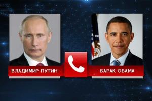 Путин провел телефонный разговор с Бараком Обамой о ситуации в Украине