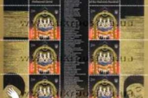 Вводится в обращение почтовая марка "Памяти героев Небесной сотни"